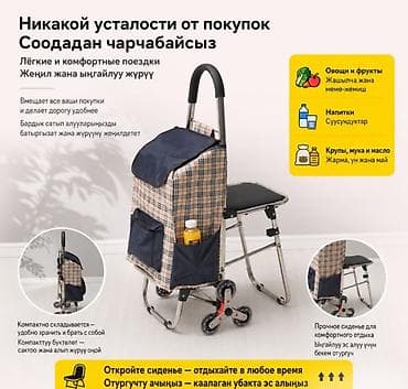 тя: Сумка на колесах Classic PRO Купить в Бишкеке — хозяйственная — 5