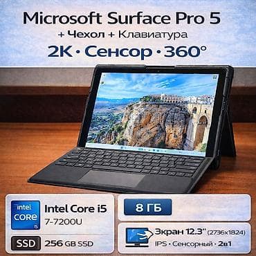 Ноутбук Microsoft Ультрабук, Intel Core i5, ОЗУ, RAM: 8 ГБ, Microsoft Surface Pro