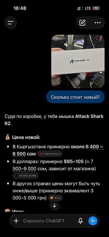 hyperx fps: Игровая мышь Attack Shark R2 (PAW-3950), магниевый сплав, три режима — 2