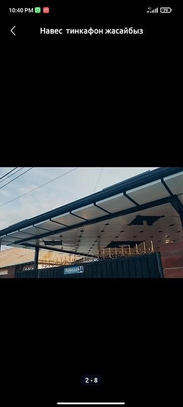 Дизайн, проектирование: Навесы и облицовка фасадов из тинкафона (сэндвич/алюкобонд-панели) - — 2