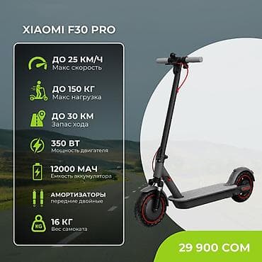 Электросамокат, Xiaomi, Новый, Самовывоз, Бесплатная доставка, Платная доставка — 2