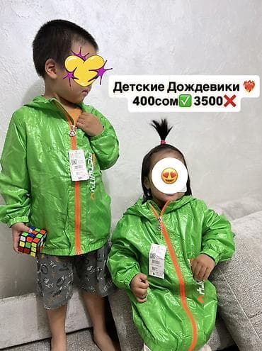 зонт детский прозрачный: Детские дождевики ❤️‍🔥 Ткань плащевка внутри сетка 👌 Мягкая,легкая — 1
