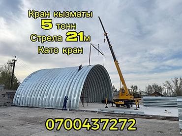 машина металлолом: Стрела 21 м, 5000 т — 3