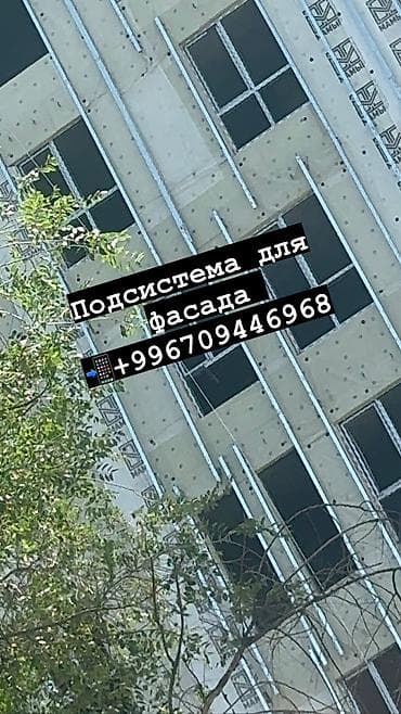 откосный уголок: Фасадные материалы и комплектующие для вентфасадов: - Фасадная — 3