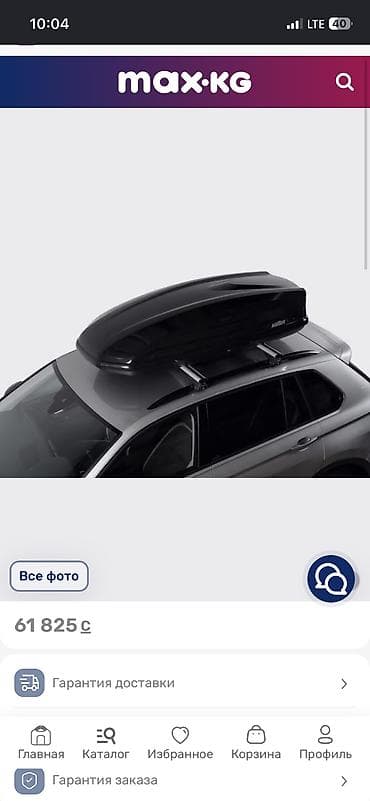 Аксессуары и тюнинг: Автобокс 186 см, 440 л, Б/у, Самовывоз, Платная доставка — 8