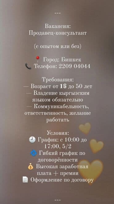 отдам даром бытовую технику алматы: Продавец консультант — 1