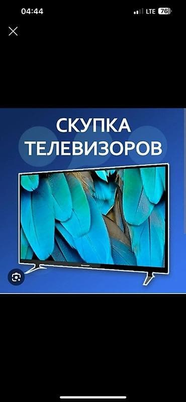 Техника и электроника: Скупка телевизоров Принимаем телевизоры любых брендов и диагоналей: - — 1
