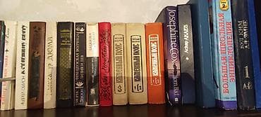 Книги разных авторов,по 300 сом,если есть вопросы можете написать или — 3