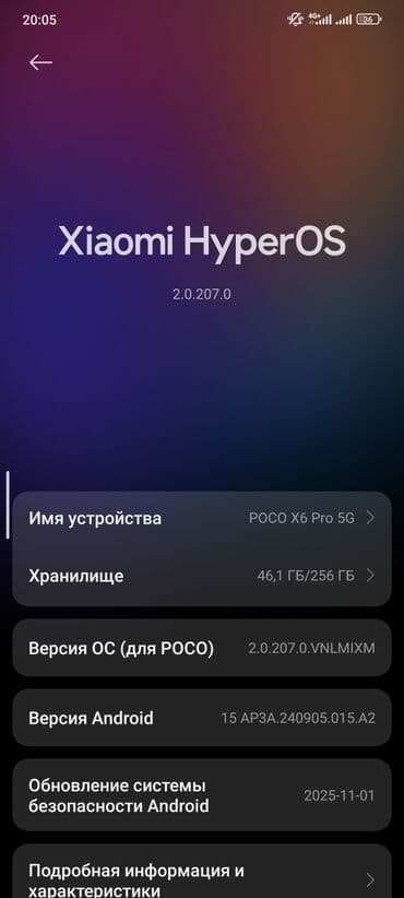 купить нерабочий телефон: Poco X6 Pro 5G, Б/у, 256 ГБ, цвет - Серый, 2 SIM — 1