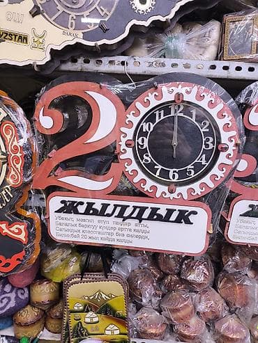 Настенные часы «20 жылдык» (юбилейные) - Декоративные настенные часы