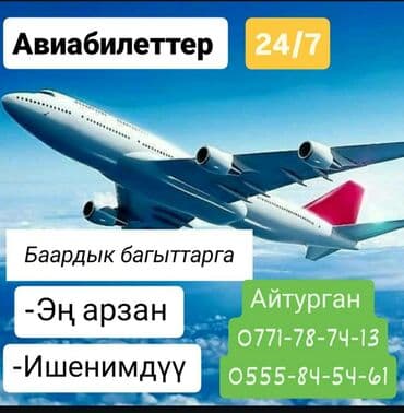 пена чачуу: Башка кызматтар — 1
