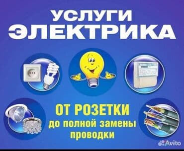 дыни: Электрик | Установка счетчиков, Установка стиральных машин, Демонтаж электроприборов Больше 6 лет опыта — 1
