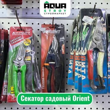 секатор для обрезки деревьев купить: Кол менен кескичтер — 1