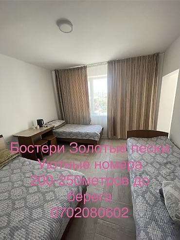 каркасные дома: Гостевой дом на Иссык-Куле, Золотые пески, Бостери, 10+ мест, Посуточно — 1
