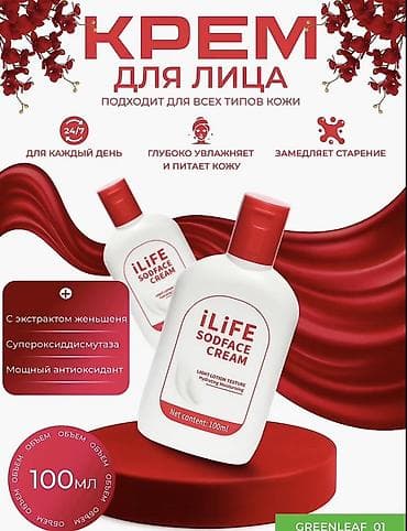 Чарбалык товарлар: Наша экологически продукция только для вас Набор средств iLiFE / — 3