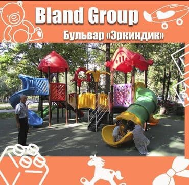 детский игровой комплекс бишкек: Один из самых излюбленных площадок детей на бульваре"эркиндик" — 1