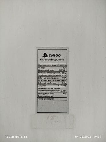 2 t: Напольный/колонный кондиционер CHIGO KFR-120LW/S(02) с внешним блоком — 2