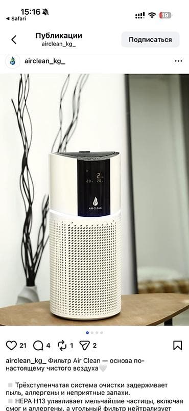 филтр вода: Воздухоочиститель Напольный — 1