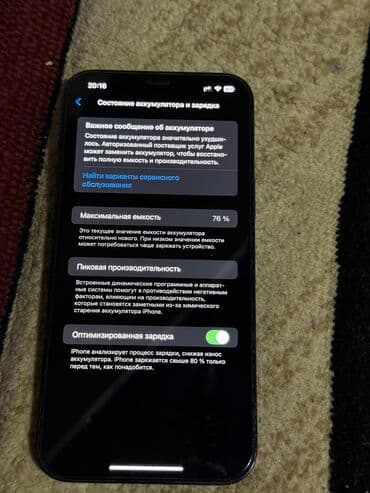 iphone 11 про макс цена в бишкеке: IPhone 12 Pro Max, Б/у, 256 ГБ, Natural Titanium, 76 % — 2