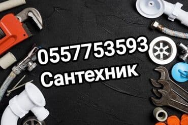 шкаф для дома и офиса: Сантехника электрика — 2