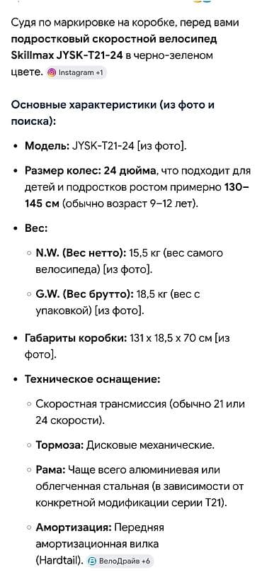bmb 39: Подростковый велосипед — 3