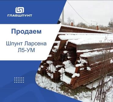 шкафы кухонный: Профлист для забора, Без покрытия, Длина: Другая длина, Толщина: Другая толщина — 3