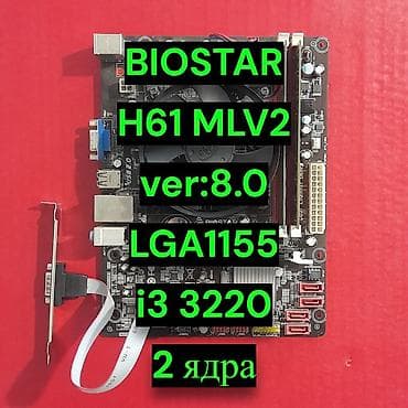 core i3 9100f: Материнская плата для ПК, Б/у, Biostar, LGA1155, Micro-ATX — 1