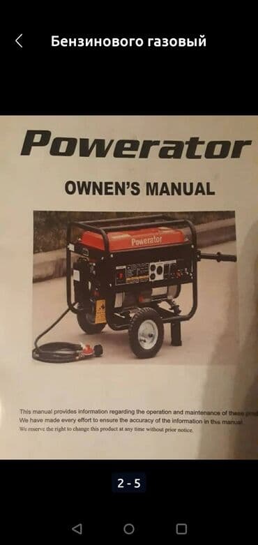 дёшево отдам: Новый генератор недорого — 2