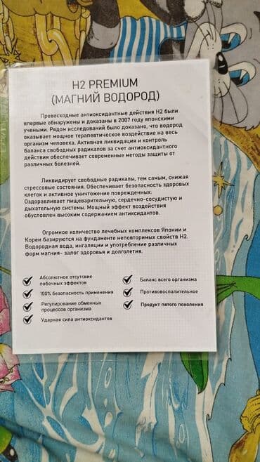 30 день ночь капсулы побочные эффекты: Для взрослых, Таблетки — 8