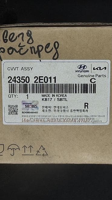 фиксатор распредвалов: Hyundai Elantra (2011–2016) Hyundai Elantra GT Kia Forte (Koup/Cerato) — 2