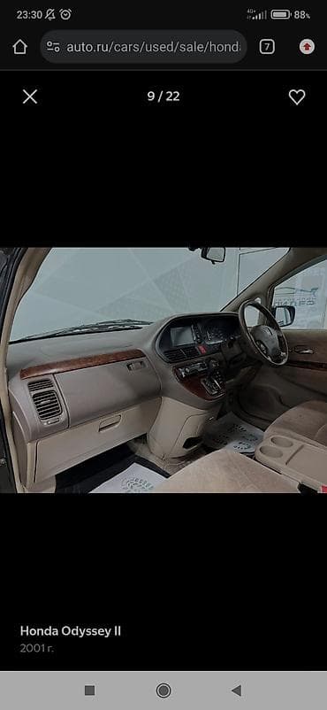 хонда одиссей диск: Honda Odyssey: 2000 г., 3 л, Автомат, Бензин, Минивэн — 9