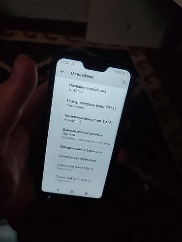 филтры для воды: Xiaomi, Mi A2 Lite, 2 SIM — 2