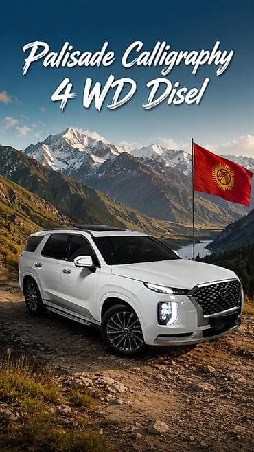 Hyundai Palisade: 2021 г., 2.2 л, Автомат, Дизель, Кроссовер