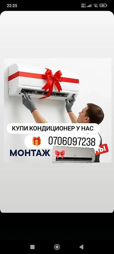 установка ключей: Кондиционеры с профессиональным монтажом. - Настенная сплит‑система — 1