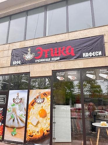 горячий цех: Оборудованное кафе/точка общепита с залом и кухней - Полноценная — 8