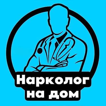Медсестра | Выведение из запоя