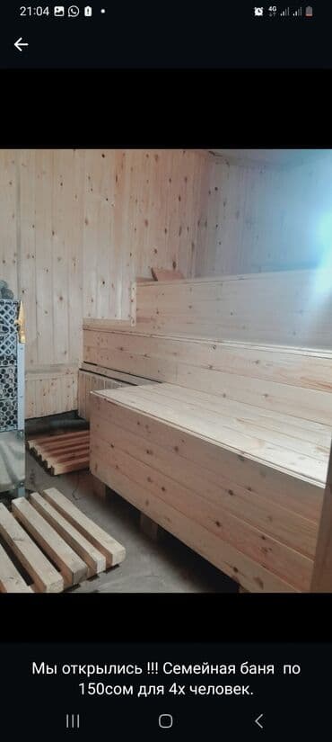 Баня | Бассейн, Комнаты отдыха at lalafo.kg Баня | Бассейн, Комнаты отдыха