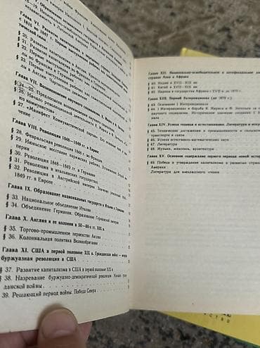 доска учебная: Учебники школьные — 6
