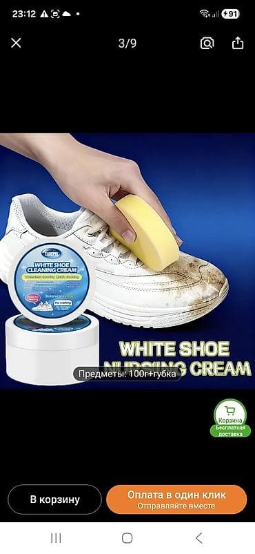 обувной крем: Крем для очистки белой обуви EAREPIS + губка - Назначение: быстрая — 1