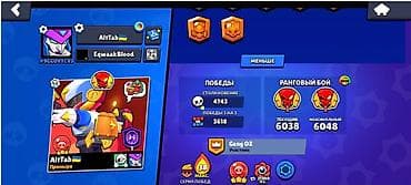 Видеоигры: Аккаунт Brawl Stars - Кубков: 90 409 (рекорд 90 412) - Сезонные — 3