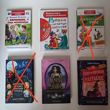 Спорт жана хобби: Продаю книги — 4