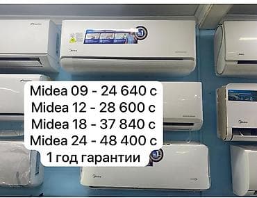 чайник midea: Кондиционеры Midea (настенные сплит‑системы) с инверторной — 1