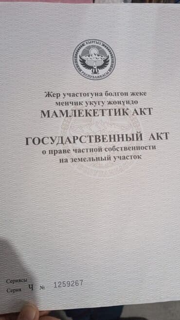 продаю дом с раздольное: 5 соток, Для строительства, Красная книга — 6