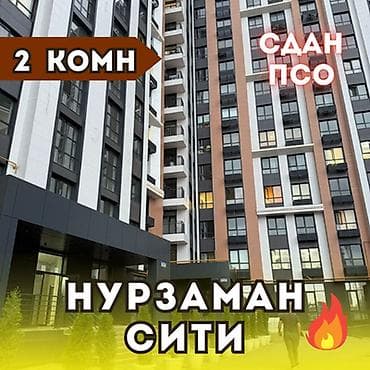 Батирлер: 1 бөлмө, 54 м², Асанбай мкр Элитка, 7 кабат, ПСО (өз алдынча бүтүрүү) — 1