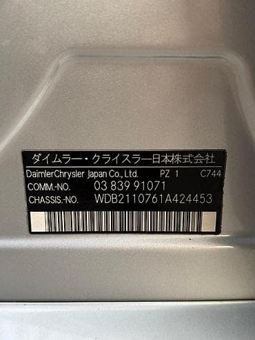 мицубиси спес стар: Mercedes-Benz E-класс AMG: 2005 г., Бензин, Седан — 8