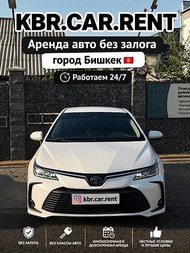 x max: Аренда авто без залога — KBR.CAR.RENT, г. Бишкек. Работаем 24/7 — 1