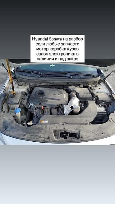 хундай саната разбор: Hyundai Sonata — разбор на запчасти Доступны любые узлы и агрегаты: - — 3