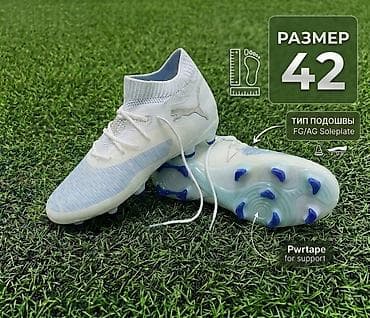 Футбольные бутсы PUMA FUTURE - Размер: 42 - Тип подошвы: FG/AG — 2