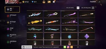 adopt me: Аккаунт Free Fire - Уровень профиля: 80, ник Irina01001, UID: 7 - — 9