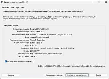 xbox series х: Премиальный Microsoft Surface Laptop 4 15" (Ryzen 7, 16/512GB) + — 8